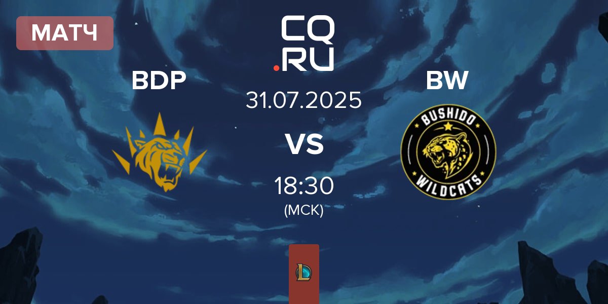 Матч BBL Dark Passage BDP vs Bushido Wildcats BW | 31.07