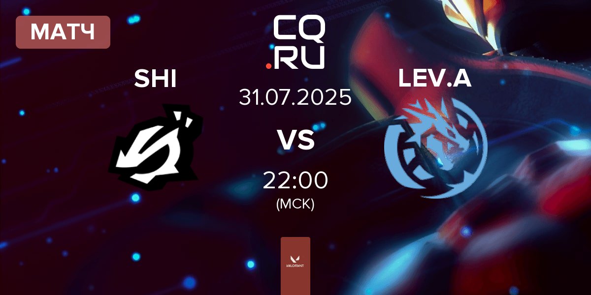 Матч ShindeN SHI vs Leviatán Academy LEV.A | 31.07