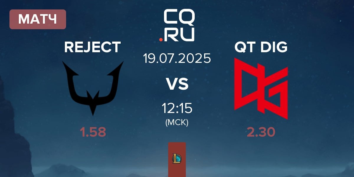 Матч REJECT vs QT DIG | 19.07