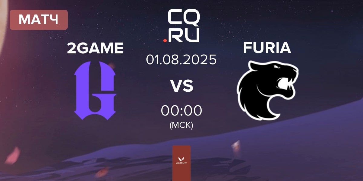 Матч 2GAME Esports 2GAME vs FURIA Esports FURIA | 01.08