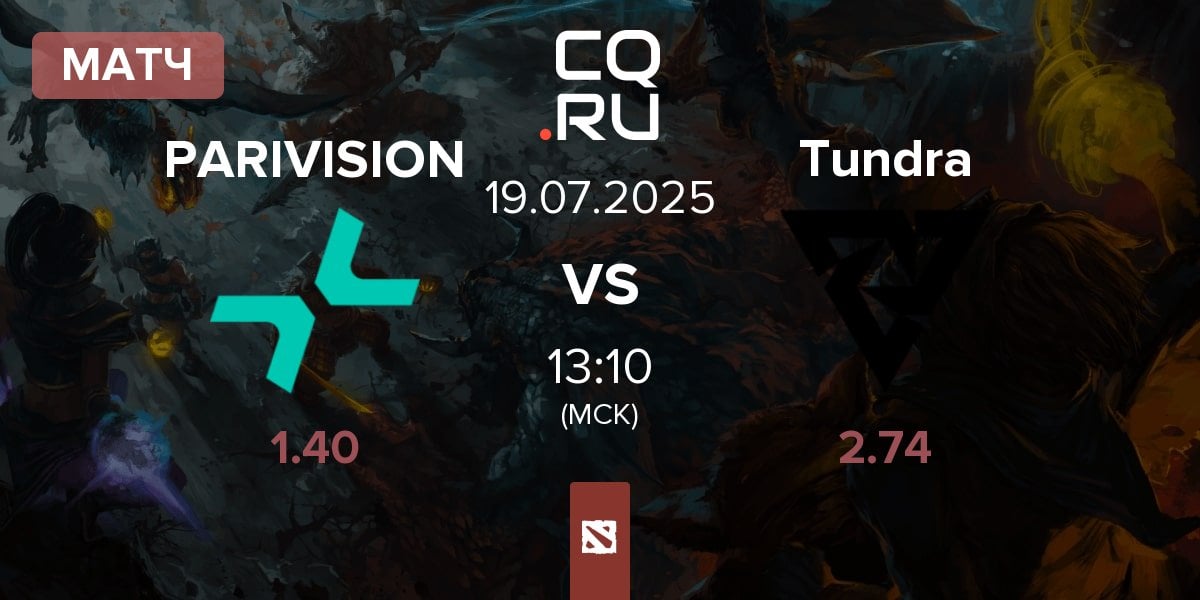 Матч PARIVISION vs Tundra Esports Tundra | 19.07