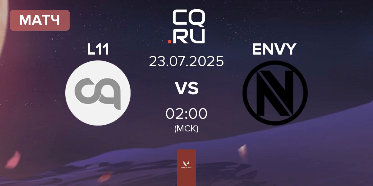 Матч Landor L11 vs Team Envy ENVY | 23.07