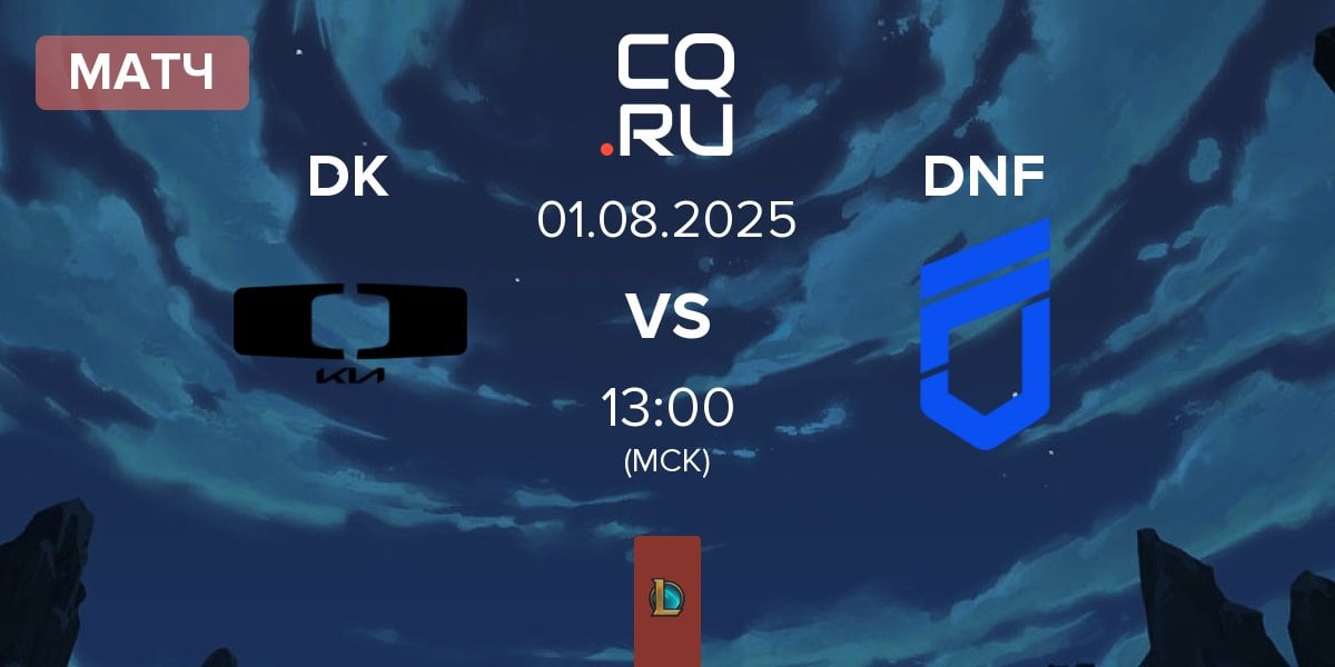 Матч Dplus KIA DK vs DN Freecs DNF | 01.08