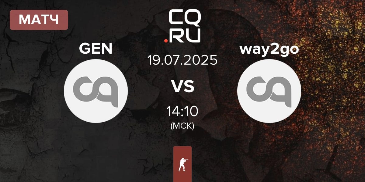 Матч Genesis GEN vs way2go | 19.07