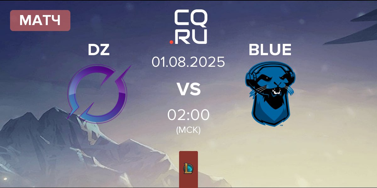 Матч DarkZero Dragonsteel DZ vs Blue Otter BLUE | 01.08