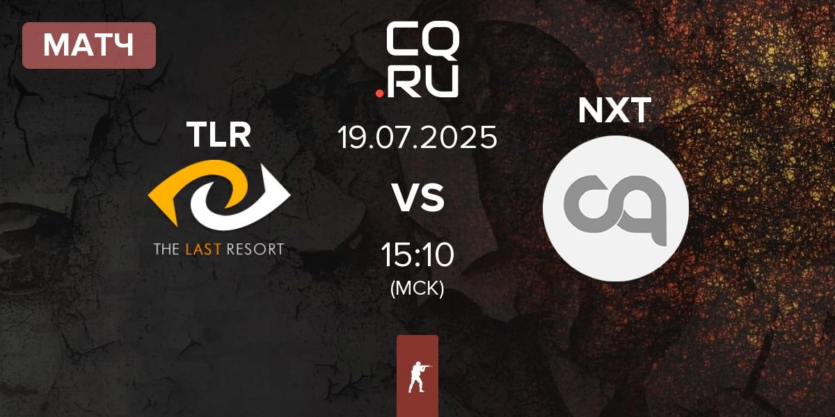 Матч The Last Resort TLR vs NXT | 19.07