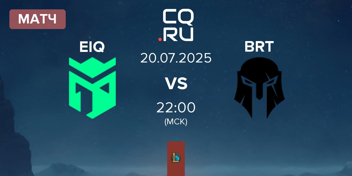 Матч Entropiq EIQ vs Team Brute BRT | 20.07