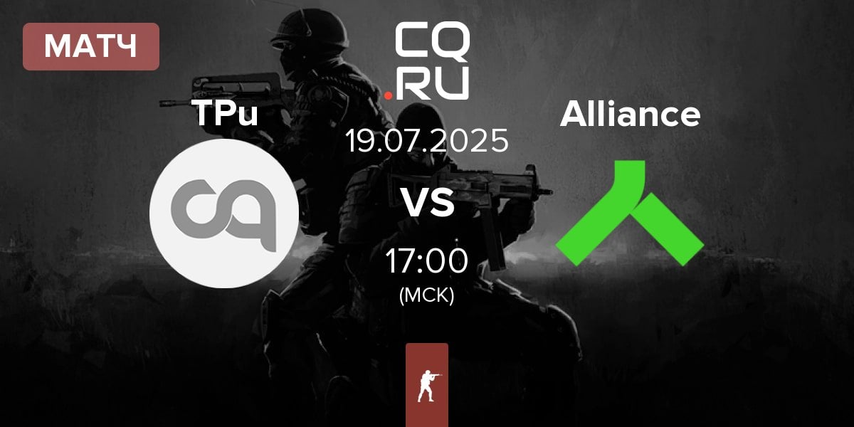 Матч TPuDCATb TPu TPu vs Alliance | 19.07