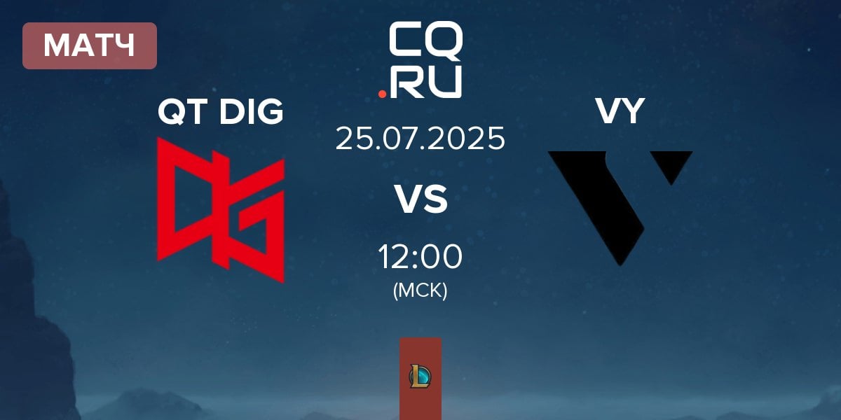 Матч QT DIG vs VARREL YOUTH VY | 25.07