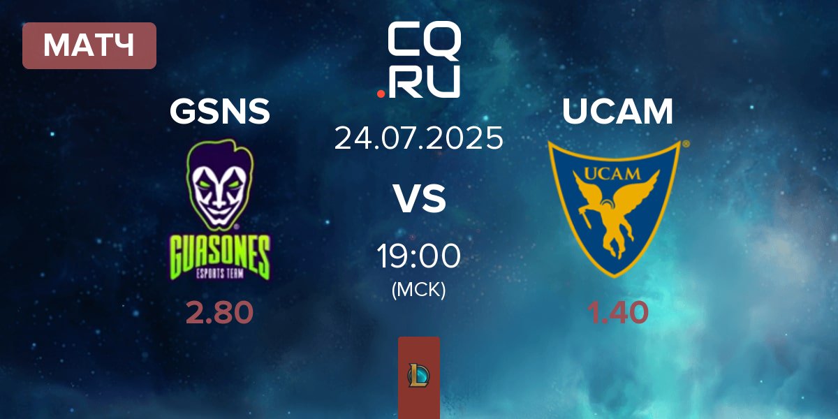 Матч Guasones GSNS vs UCAM Esports UCAM | 24.07