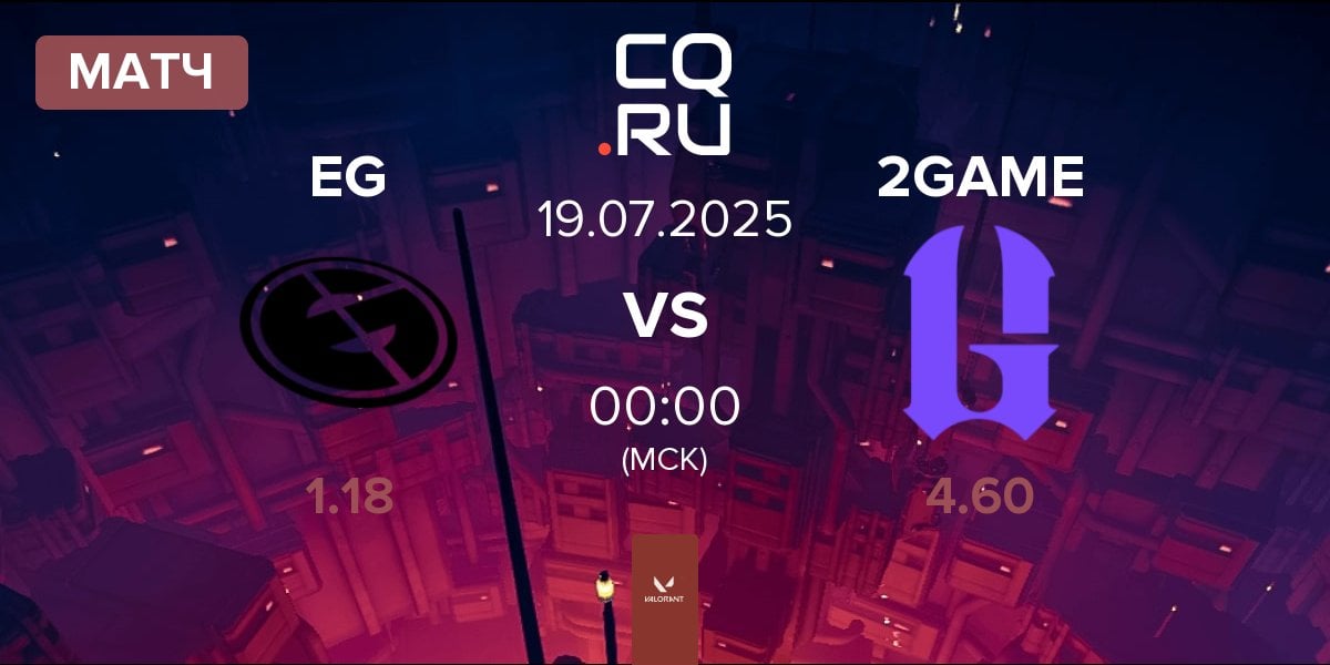 Матч Evil Geniuses EG vs 2GAME Esports 2GAME | 19.07