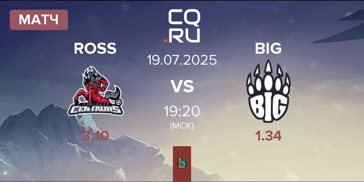Матч ROSSMANN Centaurs ROSS vs Berlin International Gaming BIG | 19.07