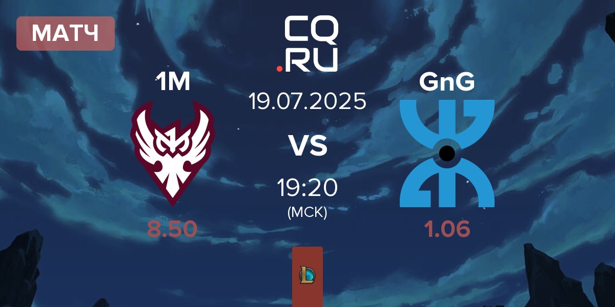 Матч One More Esports 1M vs GnG Amazigh GnG | 19.07
