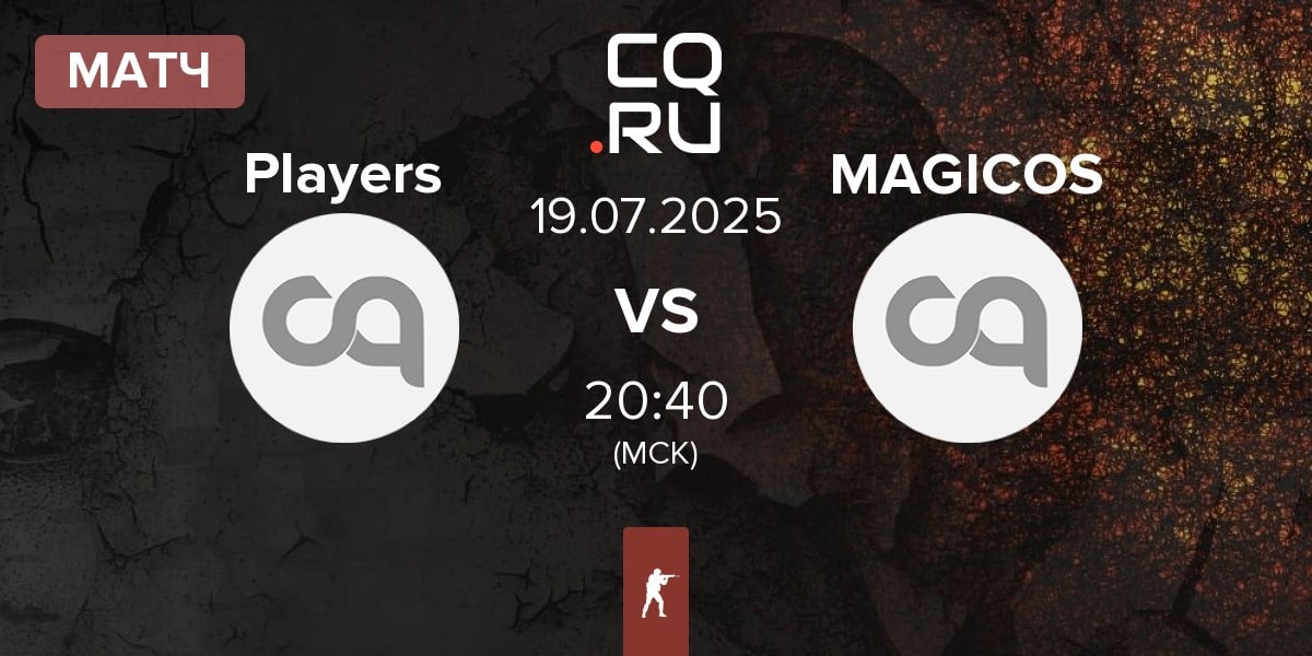 Матч Players vs MAGICOS | 19.07