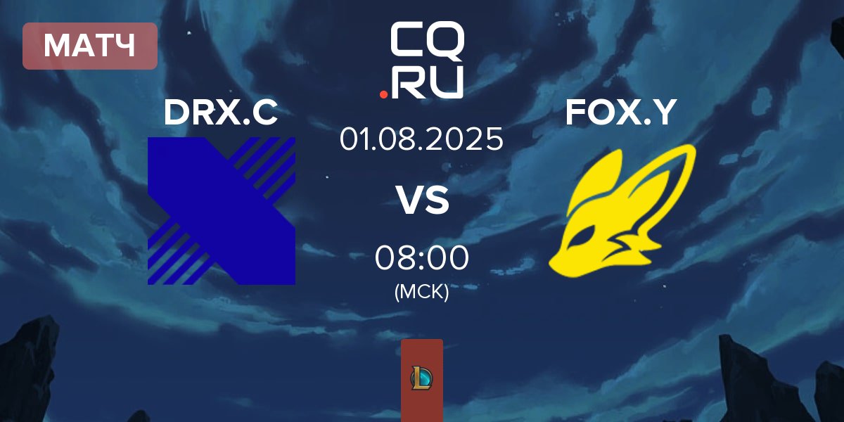 Матч DRX Challengers DRX.C vs BNK FearX Youth FOX.Y | 01.08