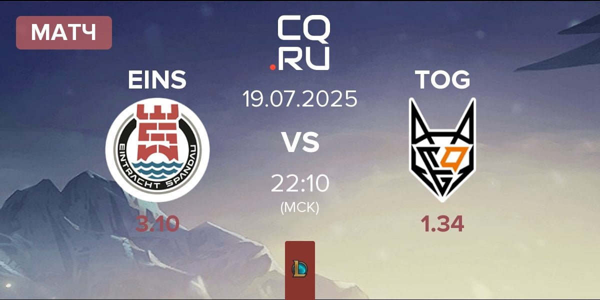 Матч Eintracht Spandau EINS vs TeamOrangeGaming TOG | 19.07