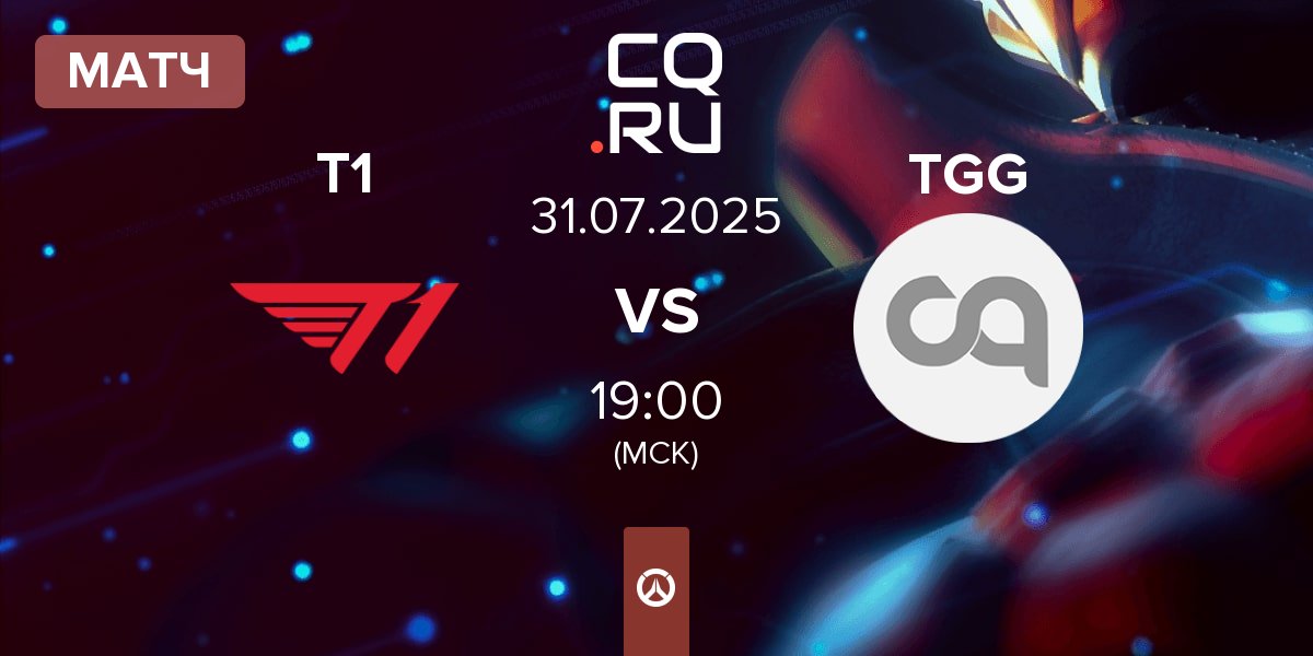 Матч T1 vs The Gatos Guapos TGG | 31.07