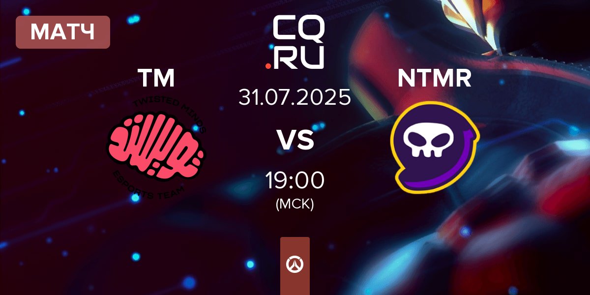 Матч Twisted Minds TM vs NTMR | 31.07