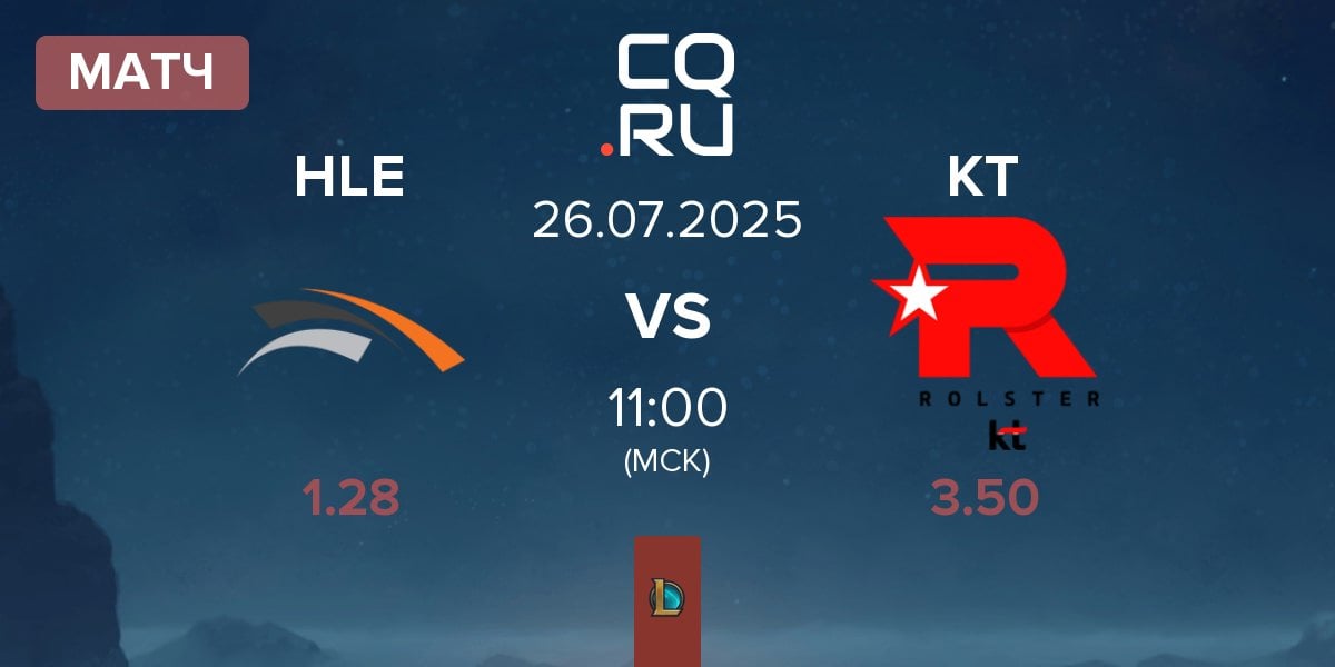 Матч Hanwha Life Esports HLE vs KT Rolster KT | 26.07