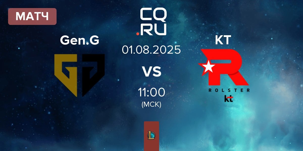 Матч Gen.G Esports Gen.G vs KT Rolster KT | 01.08