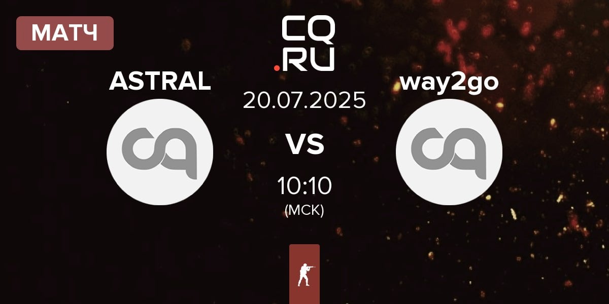 Матч ASTRAL ESPORTS ASTRAL vs way2go | 20.07