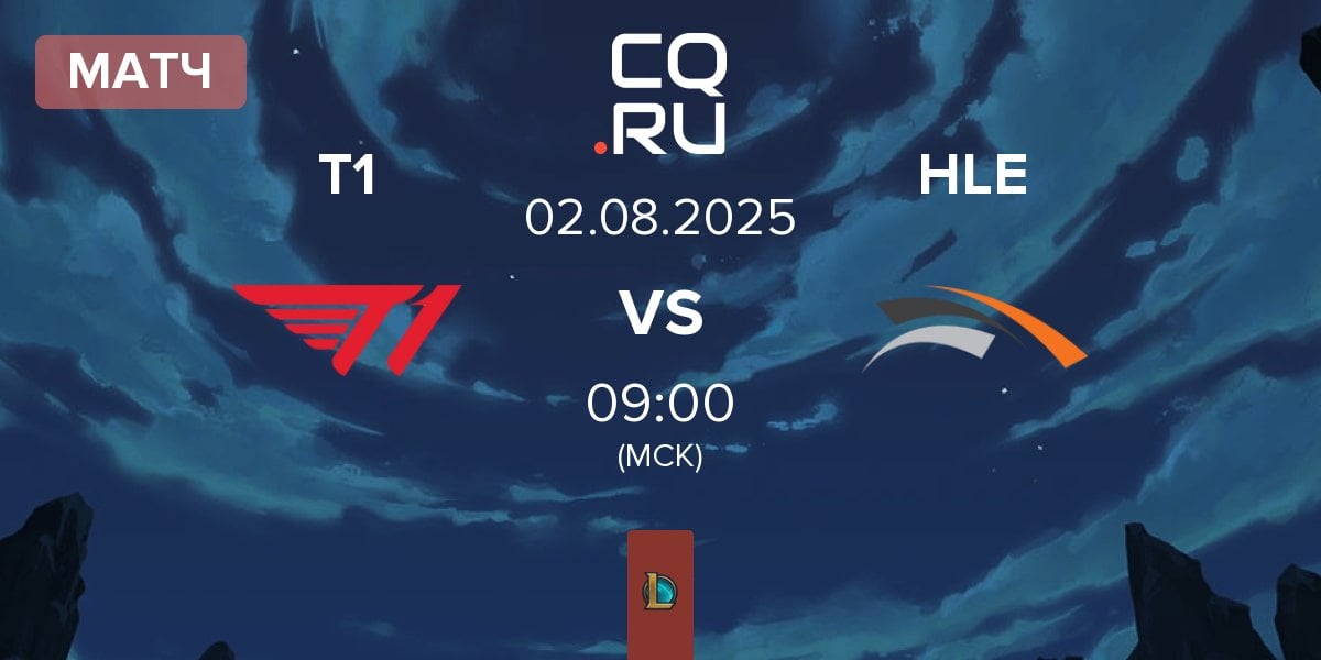 Матч T1 vs Hanwha Life Esports HLE | 02.08