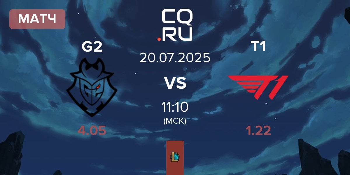 Матч G2 Esports G2 vs T1 | 20.07
