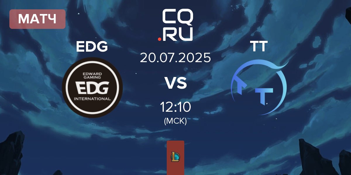 Матч EDward Gaming EDG vs ThunderTalk Gaming TT | 20.07