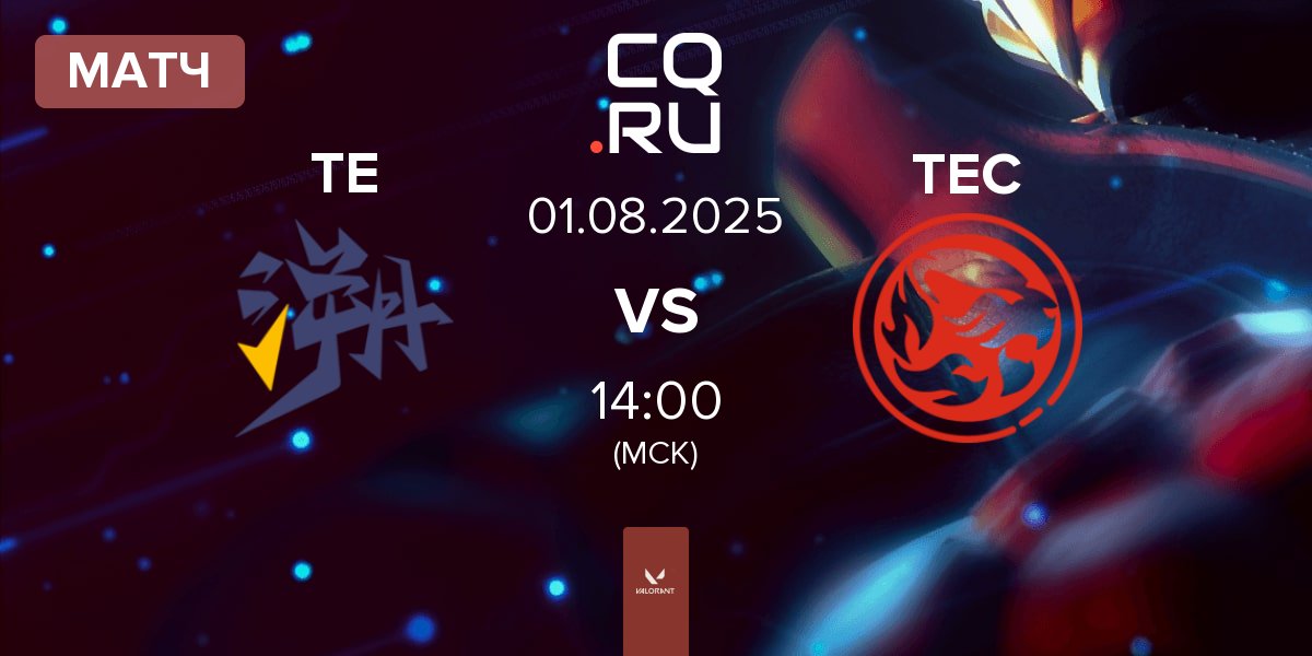 Матч Trace Esports TE vs Titan Esports Club TEC | 01.08