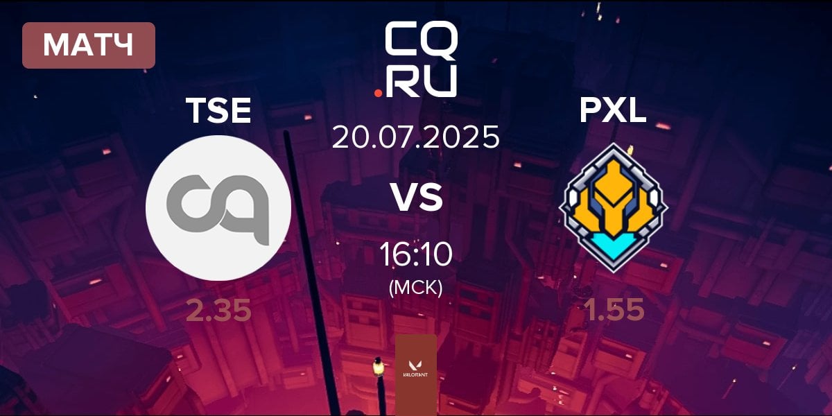 Матч Twisted Saints Esports TSE vs Pixel Lumina PXL | 20.07