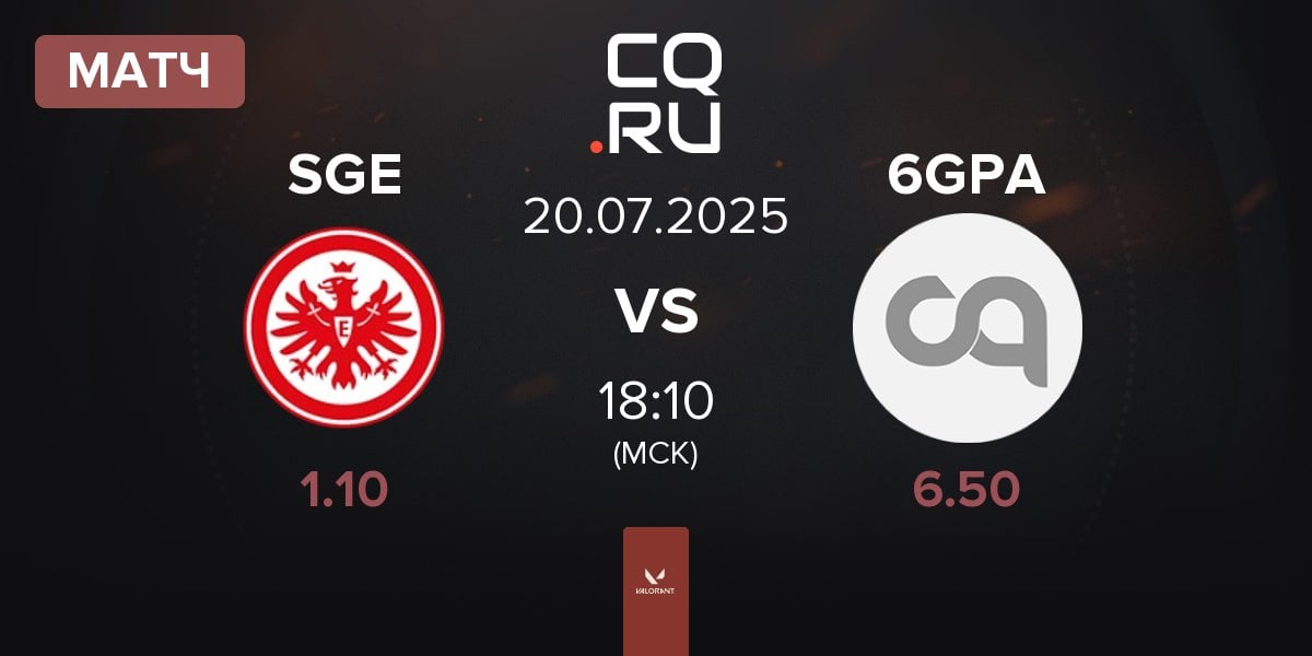 Матч Eintracht Frankfurt SGE vs 6GPA | 20.07