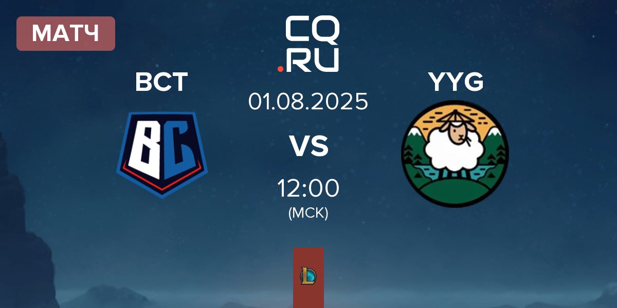 Матч Burning Core Toyama BCT vs Yang Yang Gaming YYG | 01.08
