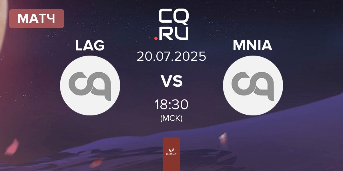 Матч Input Lag Enjoyers LAG vs MANIA Esports MNIA | 20.07