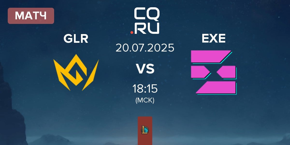 Матч GLORE GLR vs EXILE esports EXE | 20.07