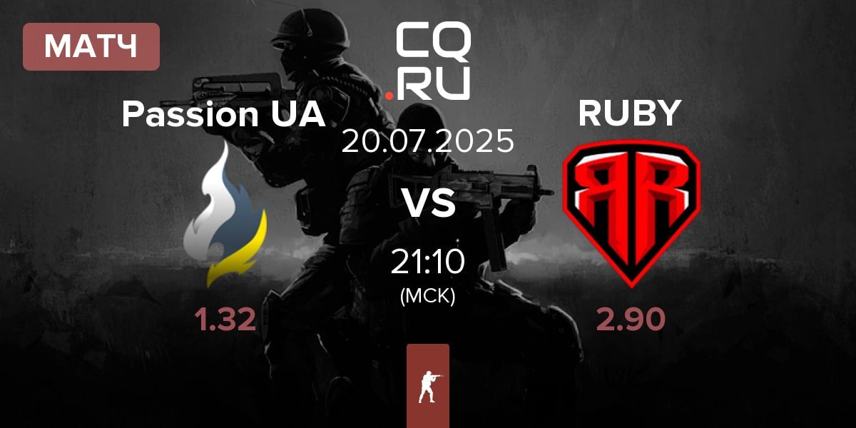 Матч Passion UA vs RUBY | 20.07