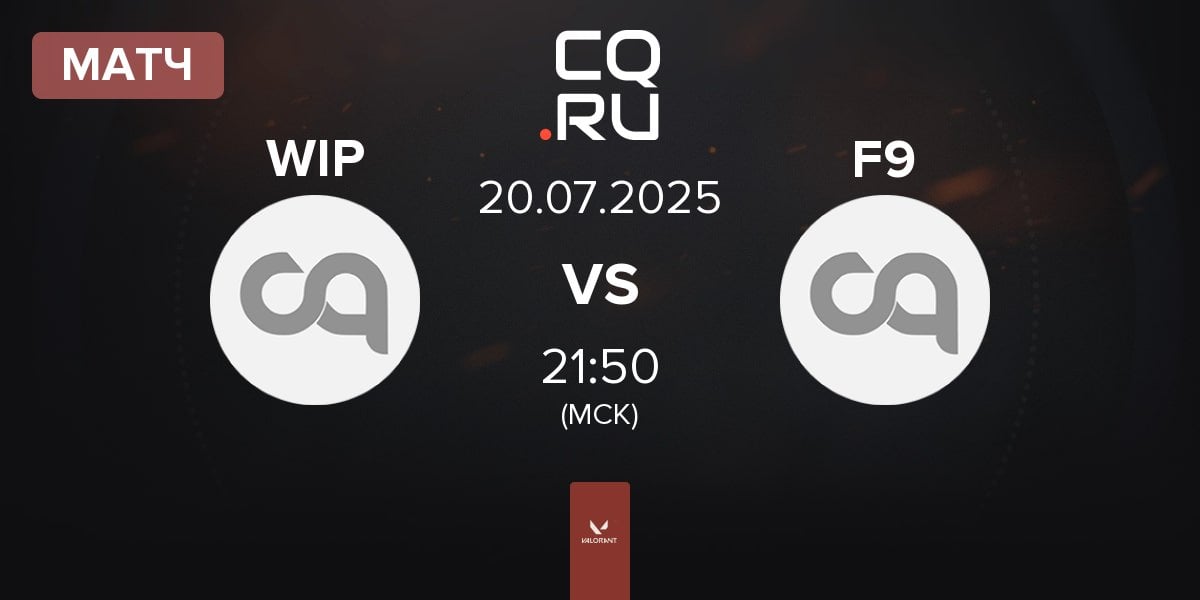 Матч WIP Esports WIP vs F9 EICAR F9 | 20.07