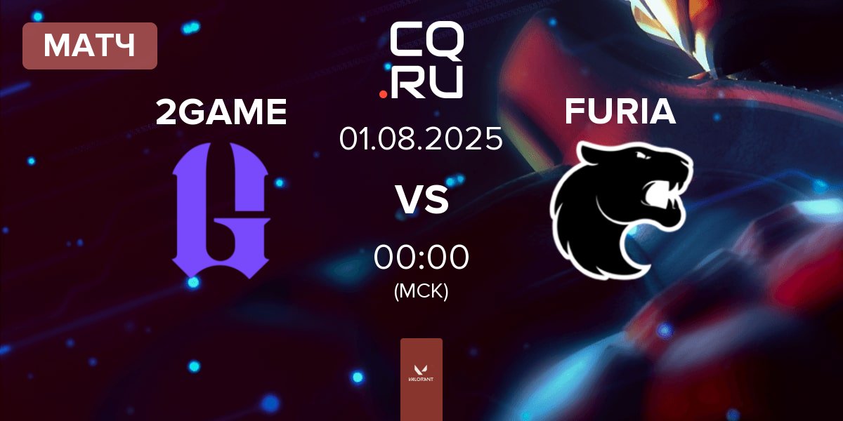 Матч 2GAME Esports 2GAME vs FURIA Esports FURIA | 01.08