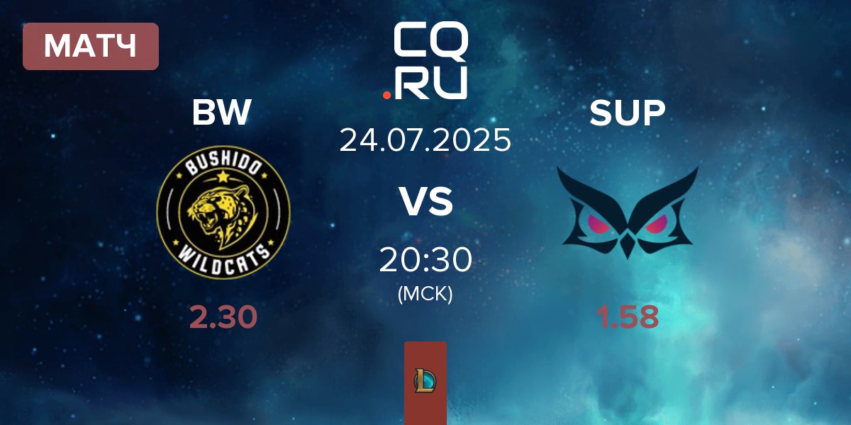 Матч Bushido Wildcats BW vs Papara SuperMassive SUP | 24.07