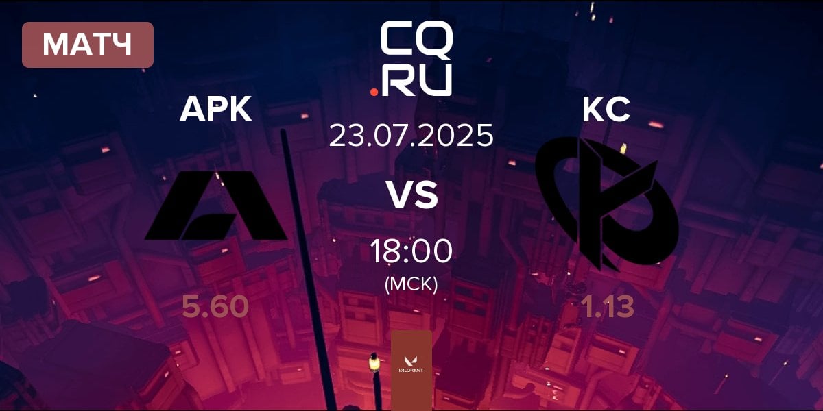 Матч Apeks APK vs Karmine Corp KC | 23.07