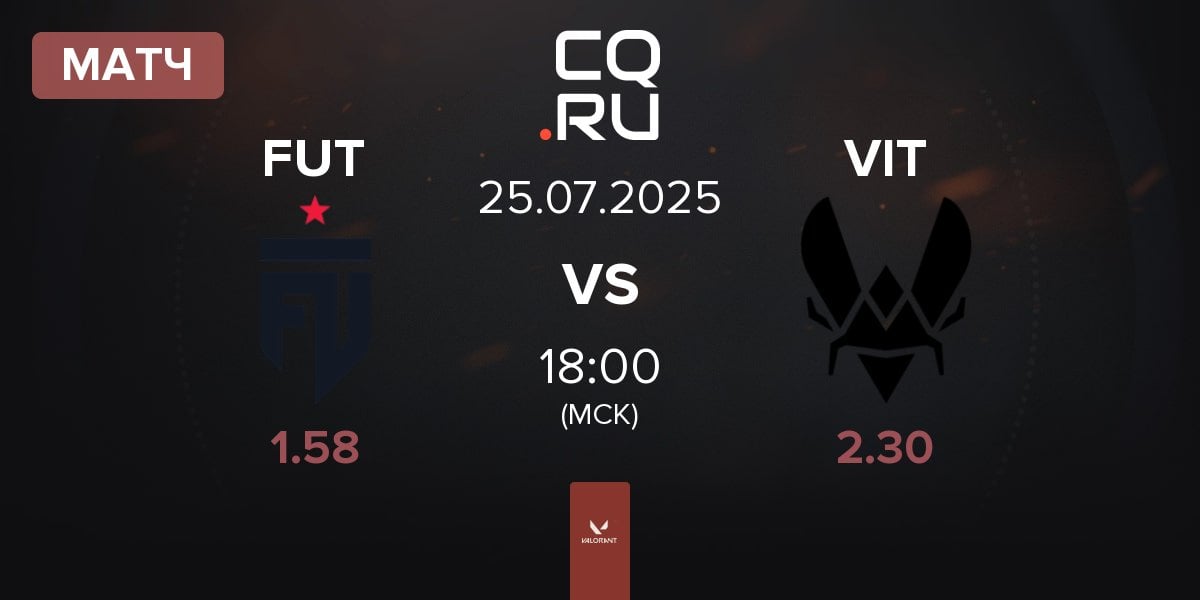 Матч FUT Esports FUT vs Team Vitality VIT | 25.07