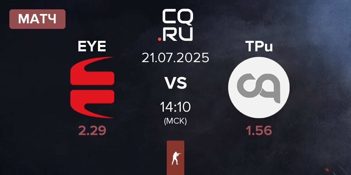 Матч EYEBALLERS EYE vs TPuDCATb TPu TPu | 21.07