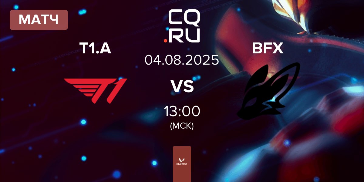 Матч T1 Academy T1.A vs FearX BFX | 04.08