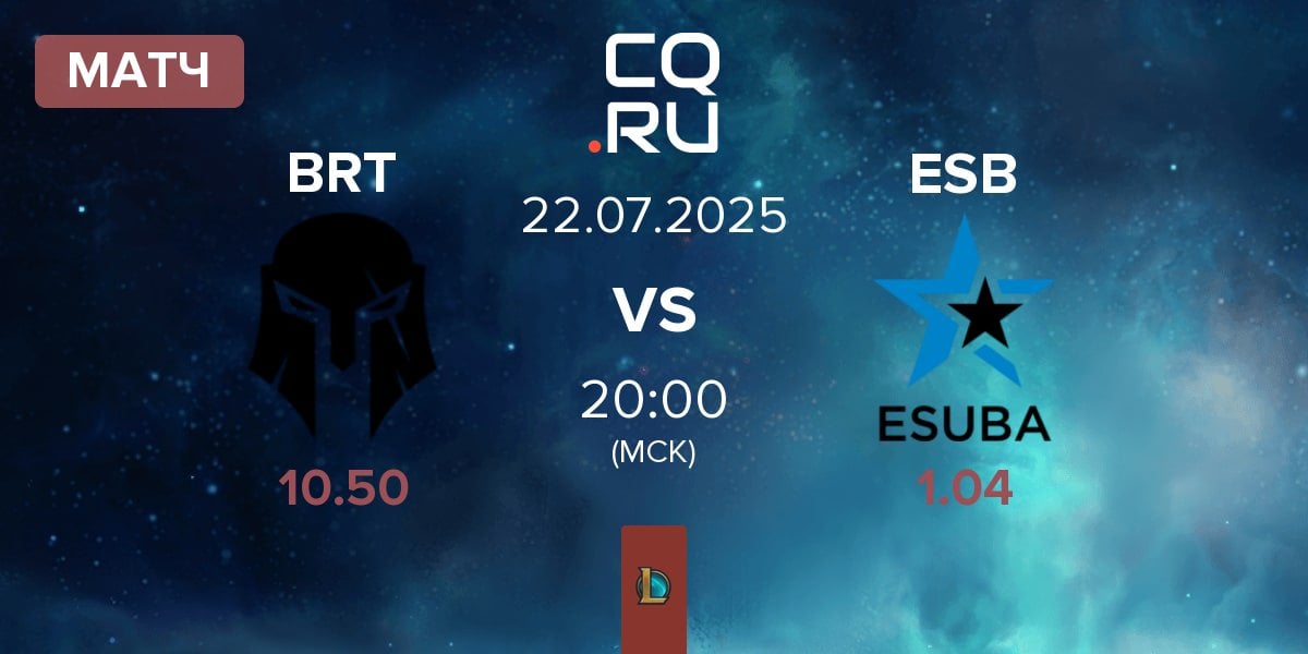 Матч Team Brute BRT vs eSuba ESB | 22.07
