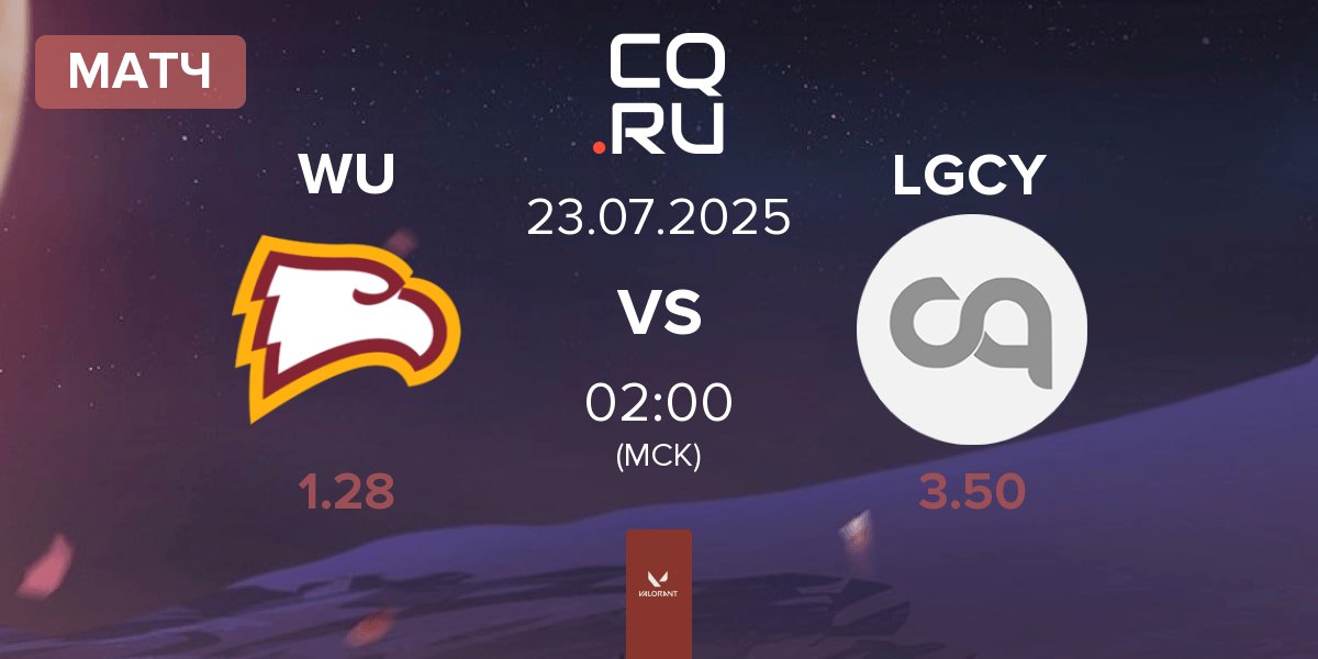 Матч Winthrop University WU vs Legacy Kingdom LGCY | 23.07