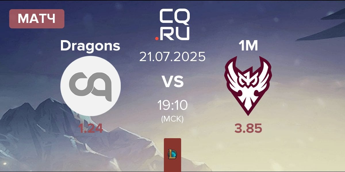 Матч Dragons Esports Dragons vs One More Esports 1M | 21.07