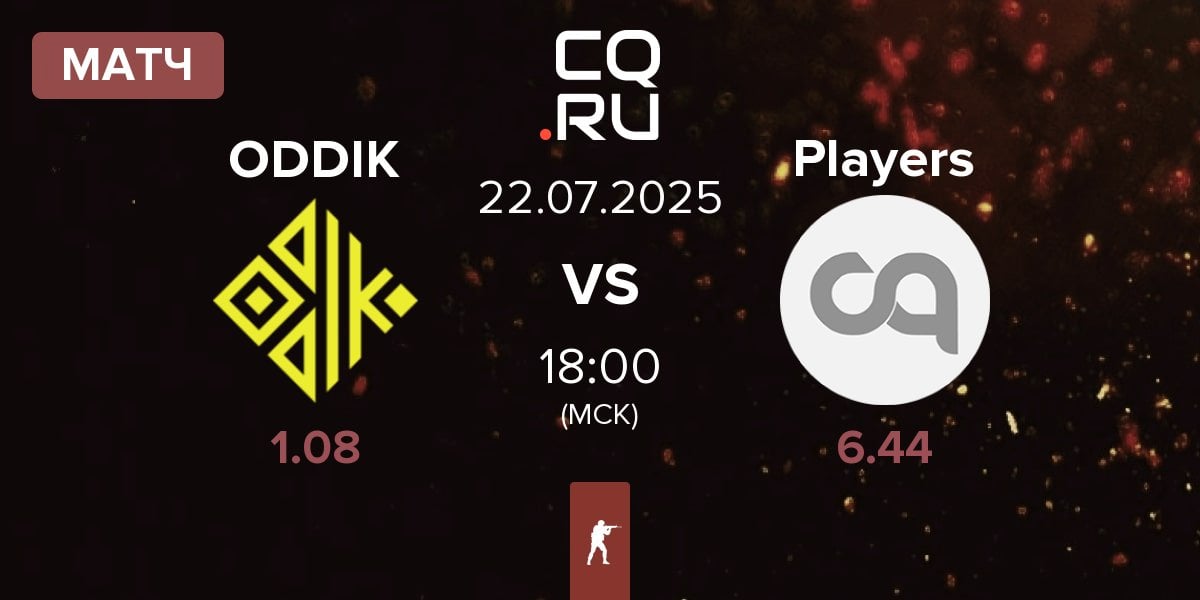 Матч ODDIK vs Players | 22.07
