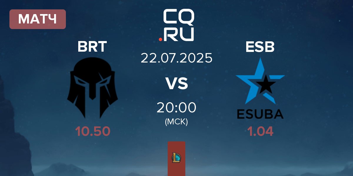 Матч Team Brute BRT vs eSuba ESB | 22.07