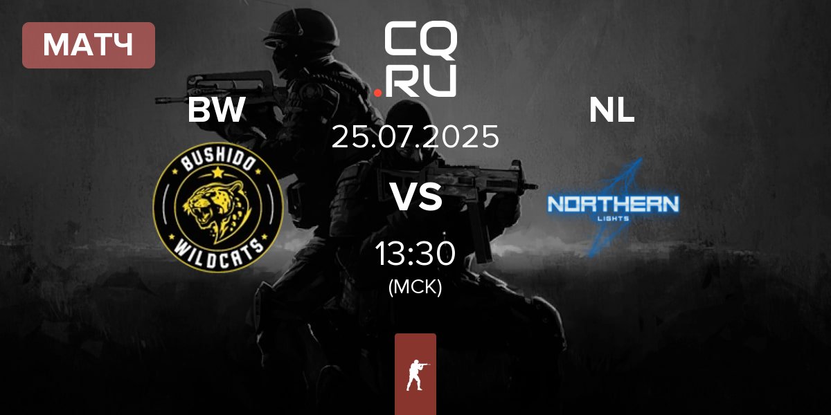 Матч Bushido Wildcats BW vs Northern Lights NL | 25.07