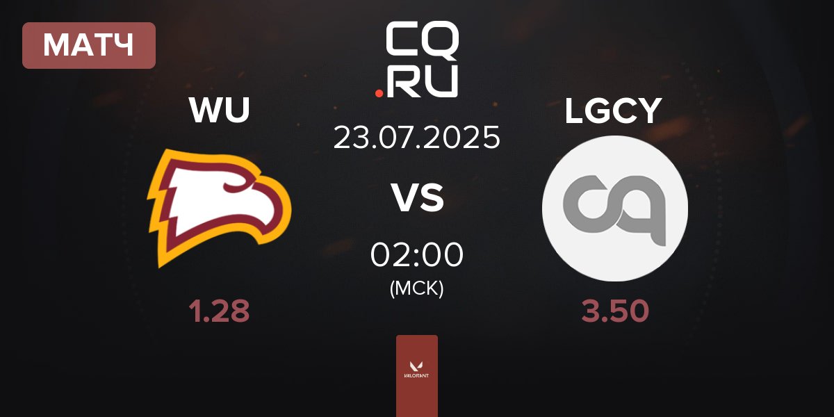 Матч Winthrop University WU vs Legacy Kingdom LGCY | 23.07
