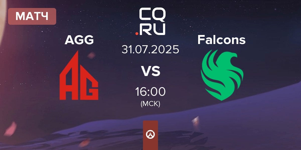 Матч All Gamers Global AGG vs Team Falcons Falcons | 31.07